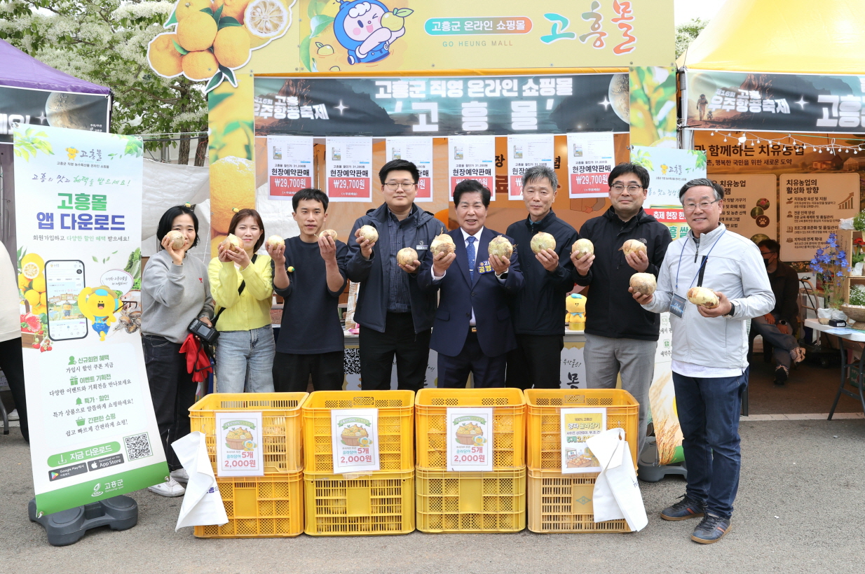 고흥몰, 우주항공축제서 고흥쌀·양파 특별판매…“인기 폭발”