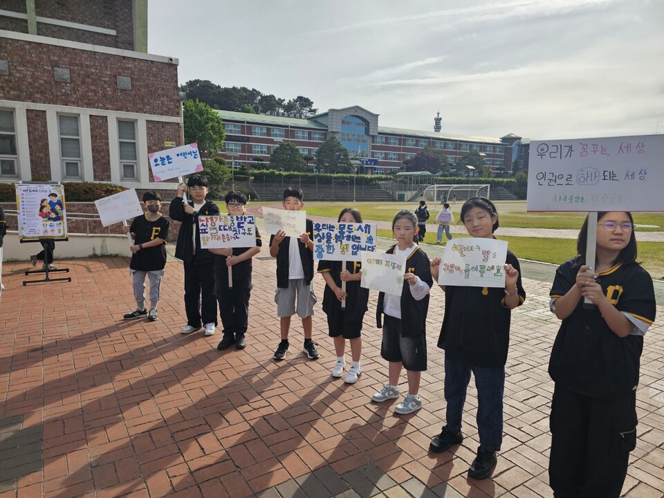나주중앙초, 어린이날 맞아 아이들이 주도하는 인권 캠페인 전개