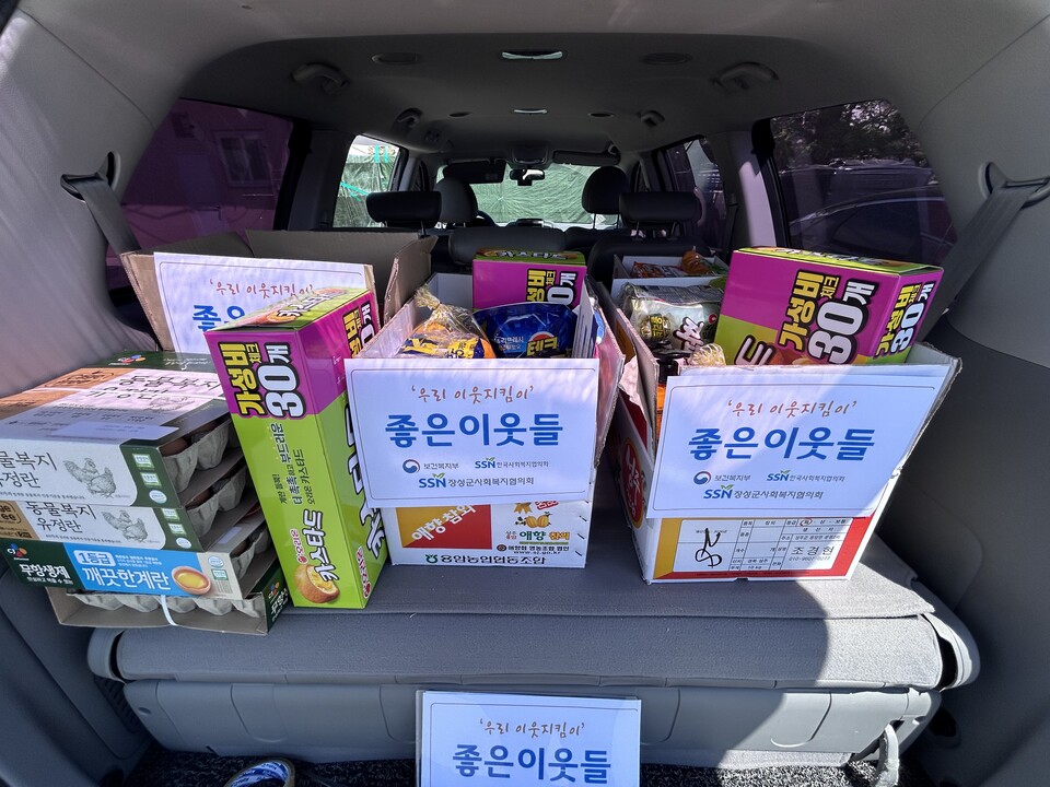 장성중앙초, ‘좋은 이웃들’ 물품 지원으로 따뜻한 나눔 실천