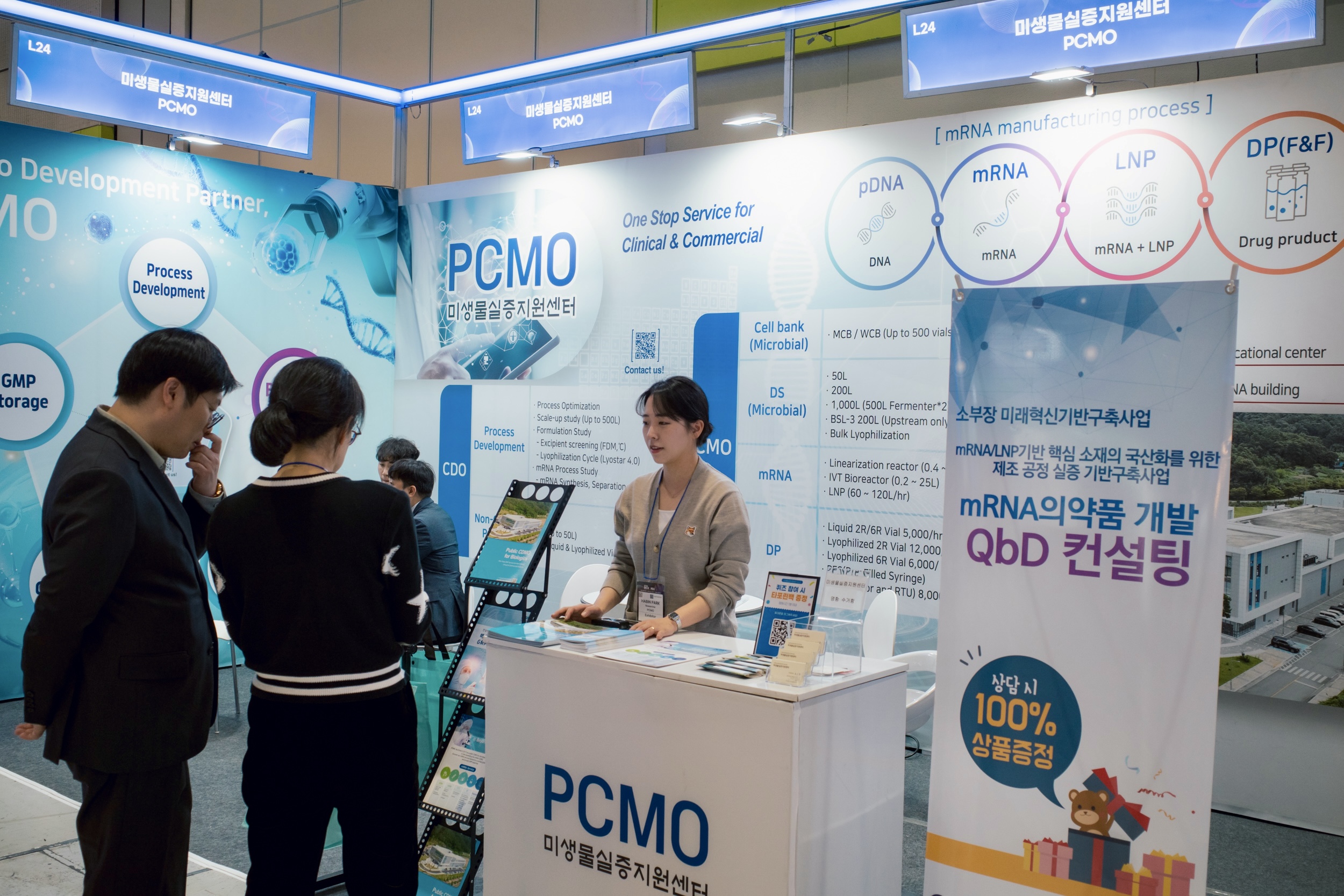 미생물실증지원센터, mRNA 제조소 가동 완료…바이오코리아서 CDMO 역량 강조