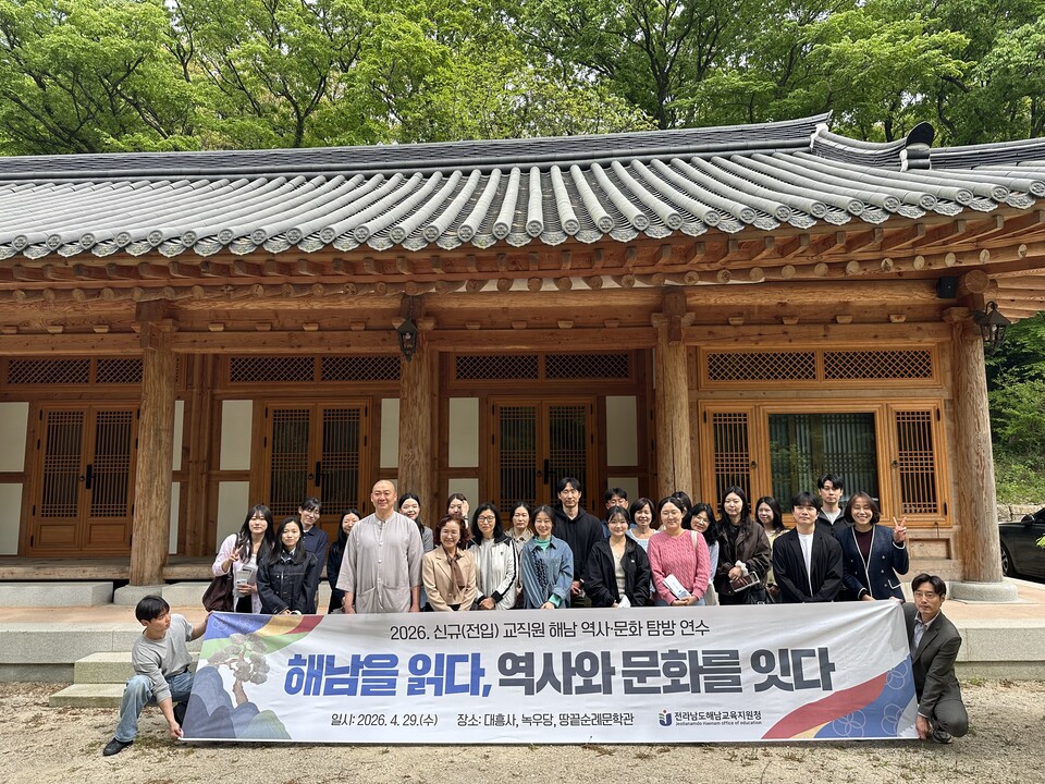 해남교육지원청, 신규 교직원 대상 역사문화 탐방 연수 운영