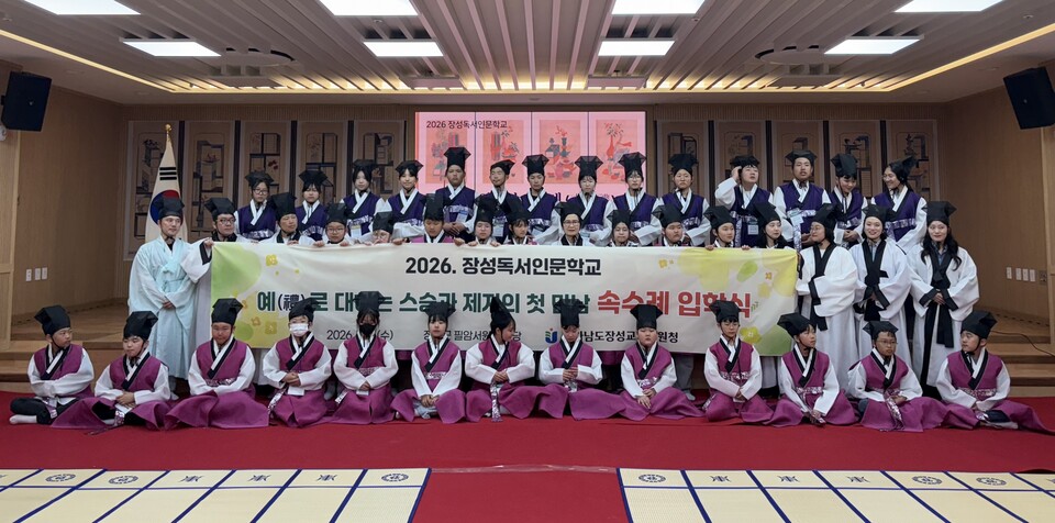 장성 독서인문학교 ‘속수례’ 입학, 지역 기반 배움의 자리 다져