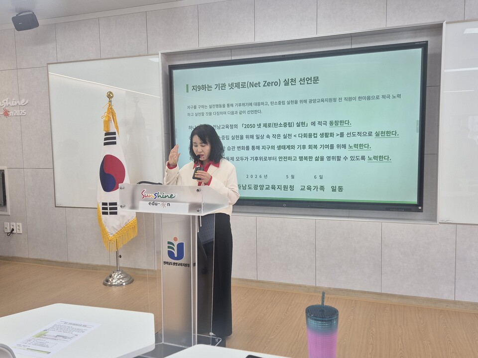광양교육지원청, '다회용 컵 생활화' 선도하며 탄소중립 선언