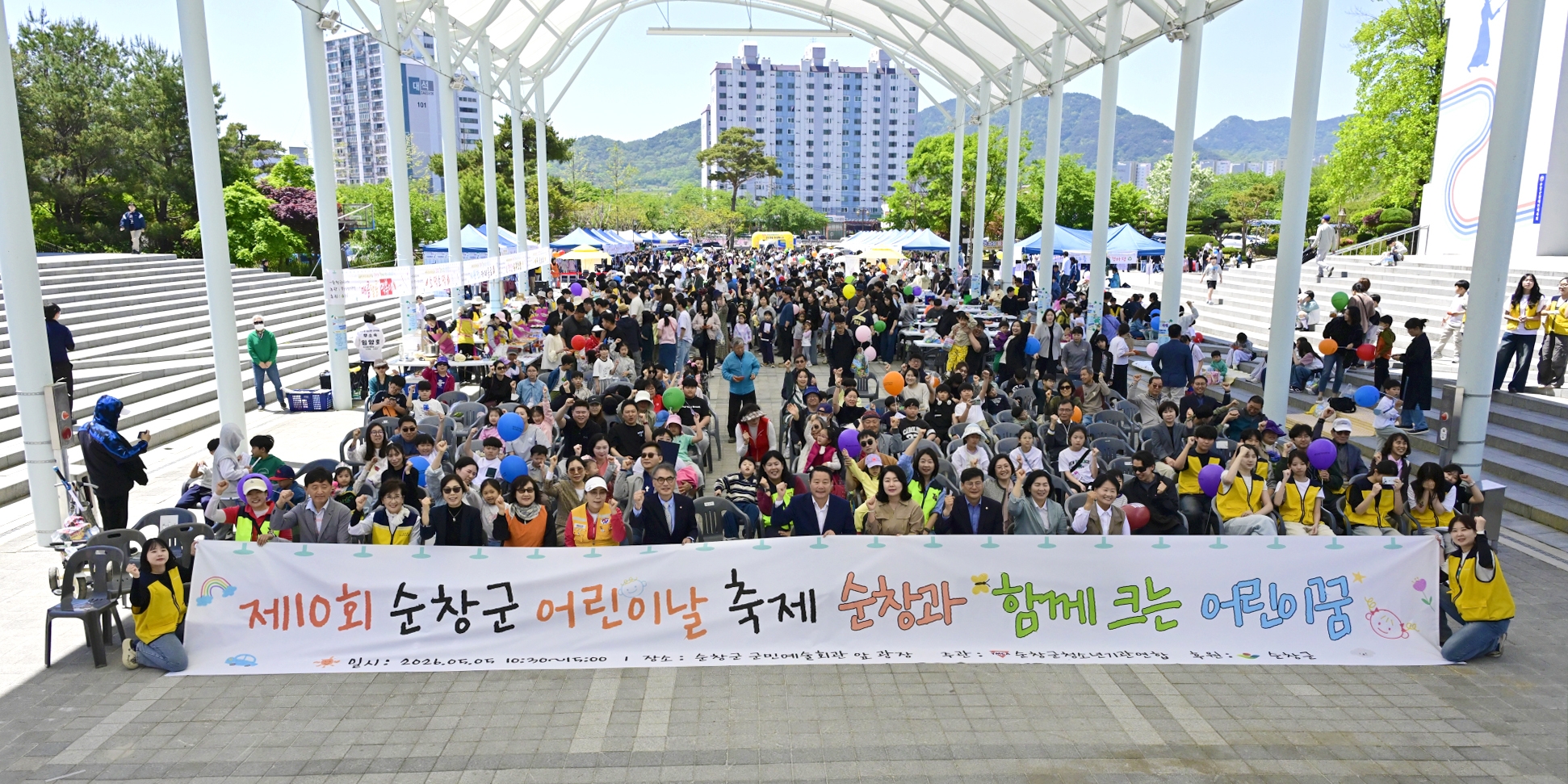 순창군 제10회 어린이날 축제, 가족 단위 방문객 북적