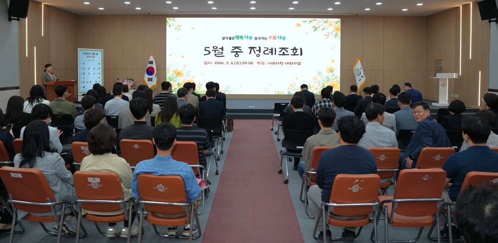 나주시, 전남·광주 통합시대 대비…‘글로벌 에너지 수도’ 비전 제시