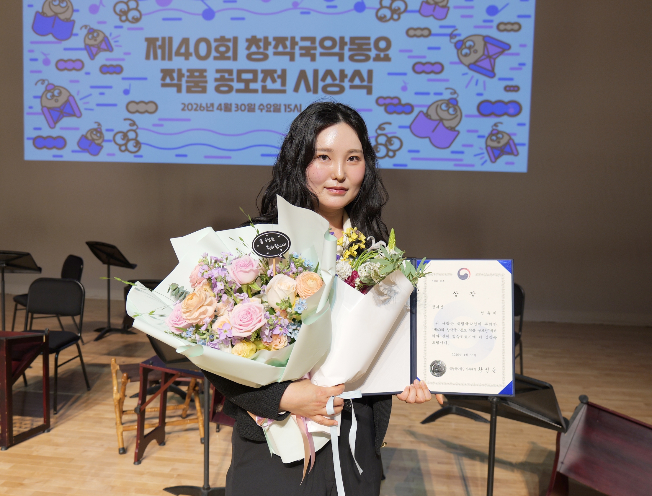 순창 성유미 교육사, 국악동요 공모전서 농경문화 담아 ‘장려상’ 수상