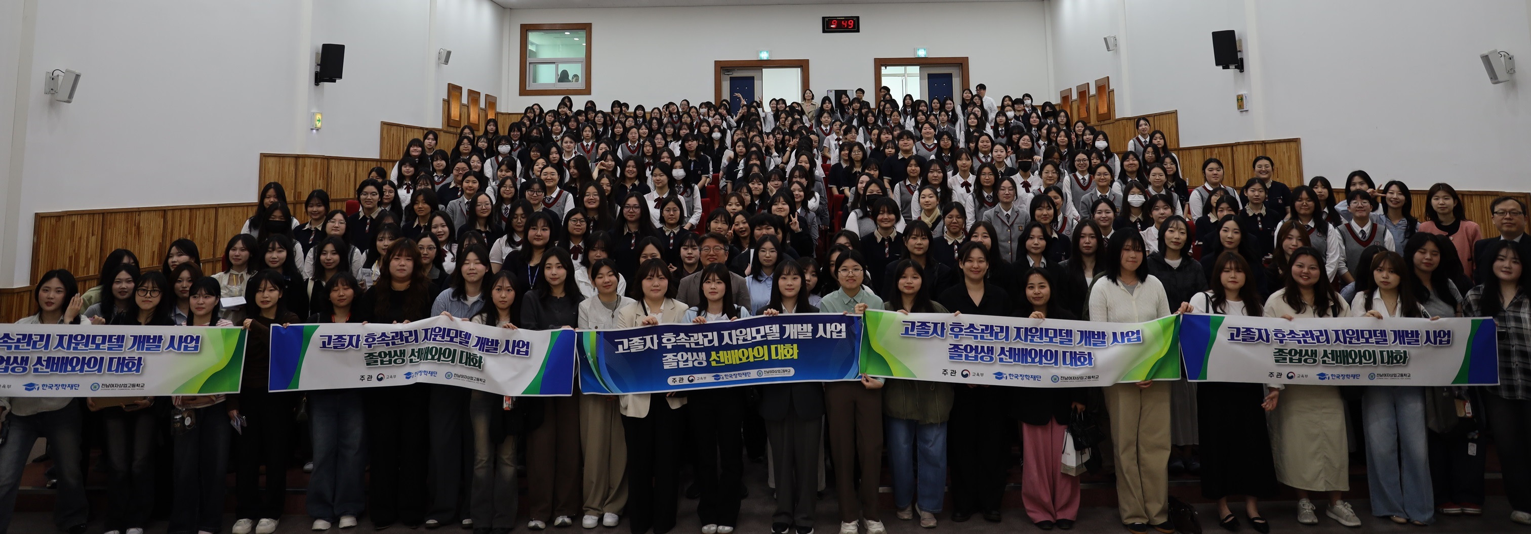 전남여상, 취업 명문고 입지 확고…졸업생 60명 멘토링