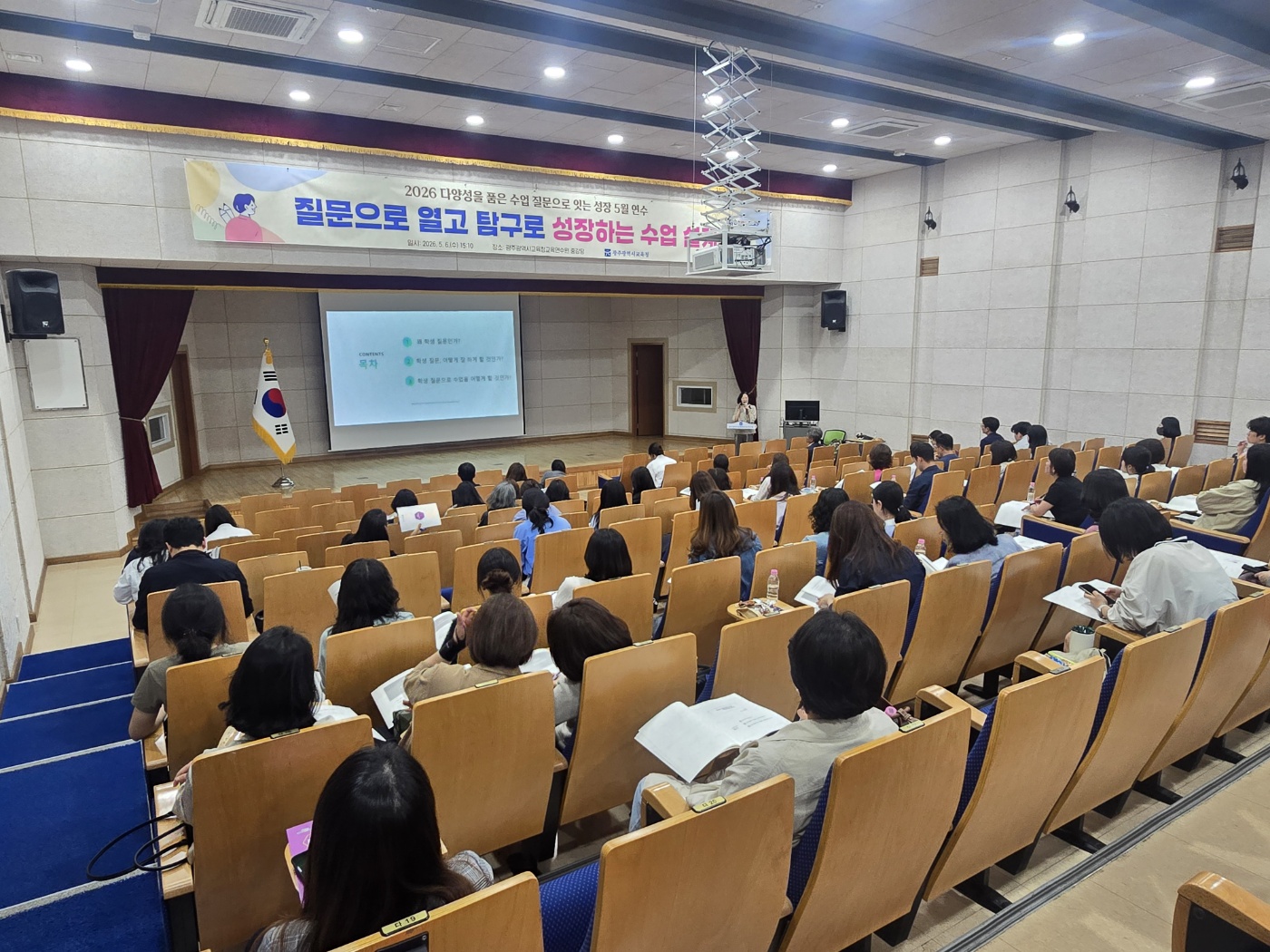 질문으로 여는 수업, 광주시교육청이 교실 현장에 바란다