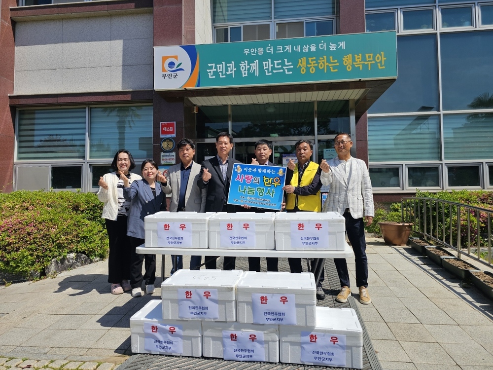 무안군지부, 어버이날 맞아 취약계층에 한우 75kg 기부