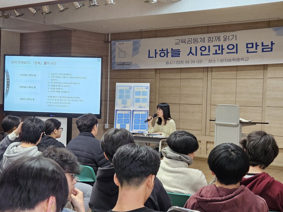 성지송학중, "스스로 삶의 지혜를 찾는 아이로" 대안교육의 현장