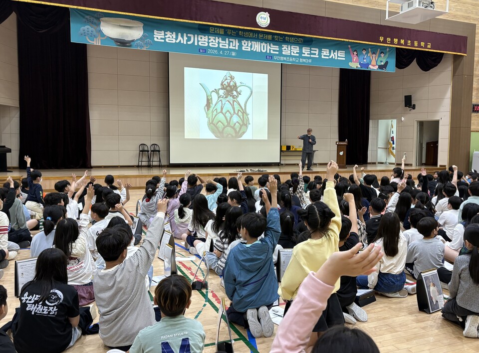 무안행복초, 분청사기 명장과 함께하는 질문 중심 프로젝트 수업