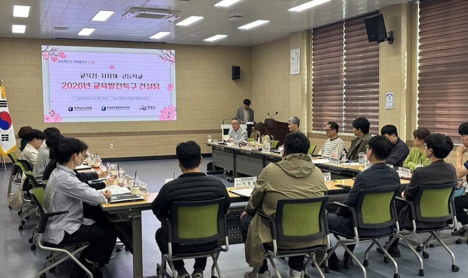 전남교육청, ‘교육발전특구 현장 찾아가는 컨설팅’ 운영