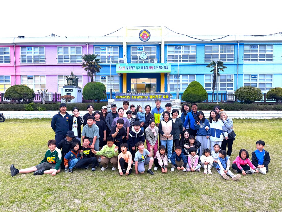 별빛 아래 하나 된 우리, 조성남초 ‘별바라기 축제’ 개최