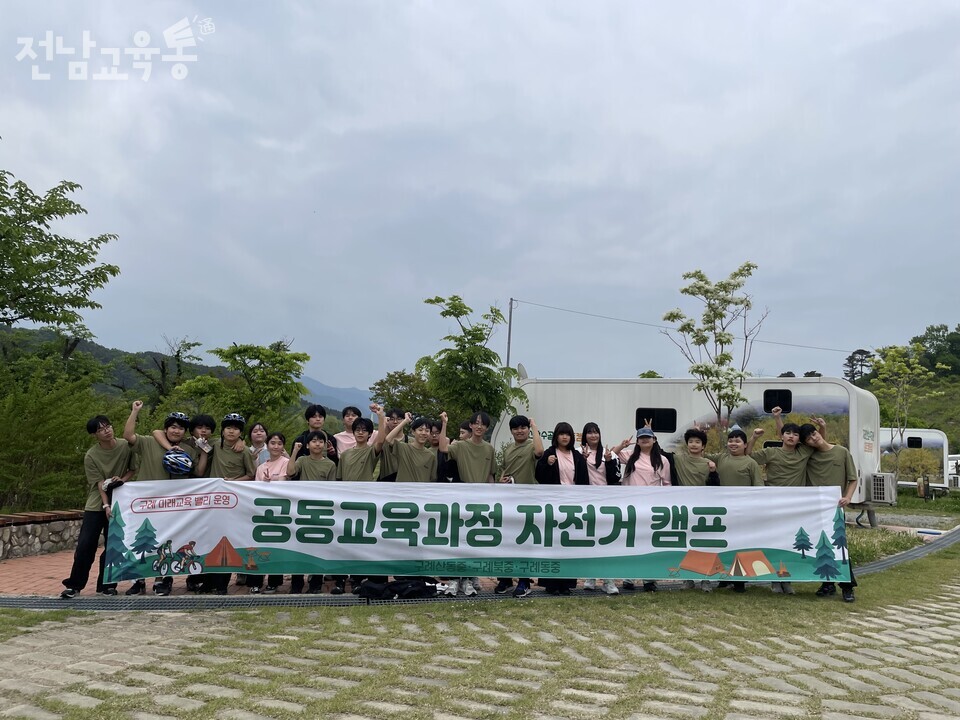 구례 소규모 중학교들, 자전거 캠프로 '우리' 만들다