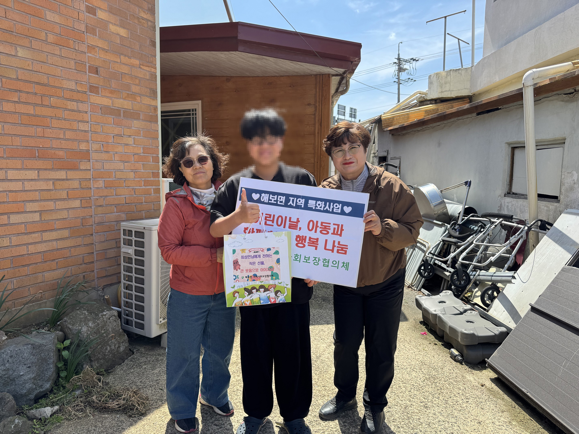 함평 해보면, 저소득 아동대상 ‘행복 나눔’ 사업 성료