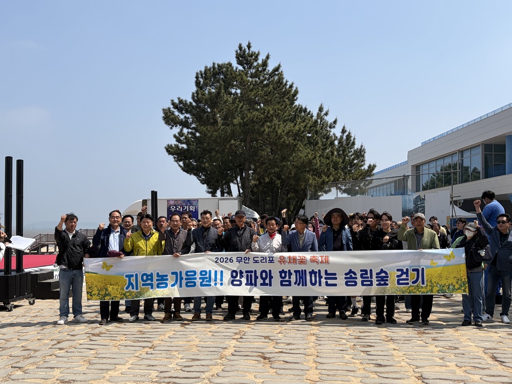 봄과 바다가 만든 축제, 무안 도리포 유채꽃축제 성황리 마무리