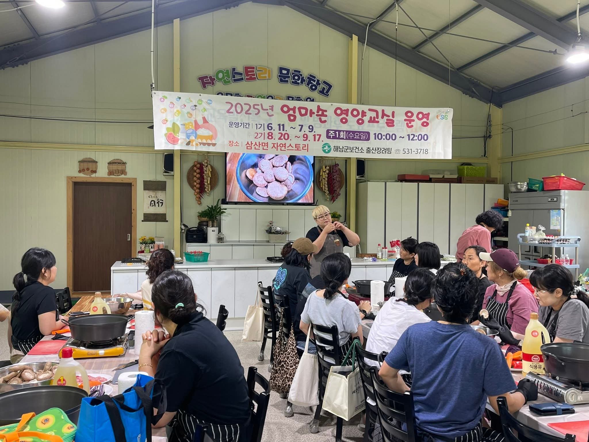 해남군, ‘엄마손 영양교실’ 2기 운영…해남 농산물로 건강밥상