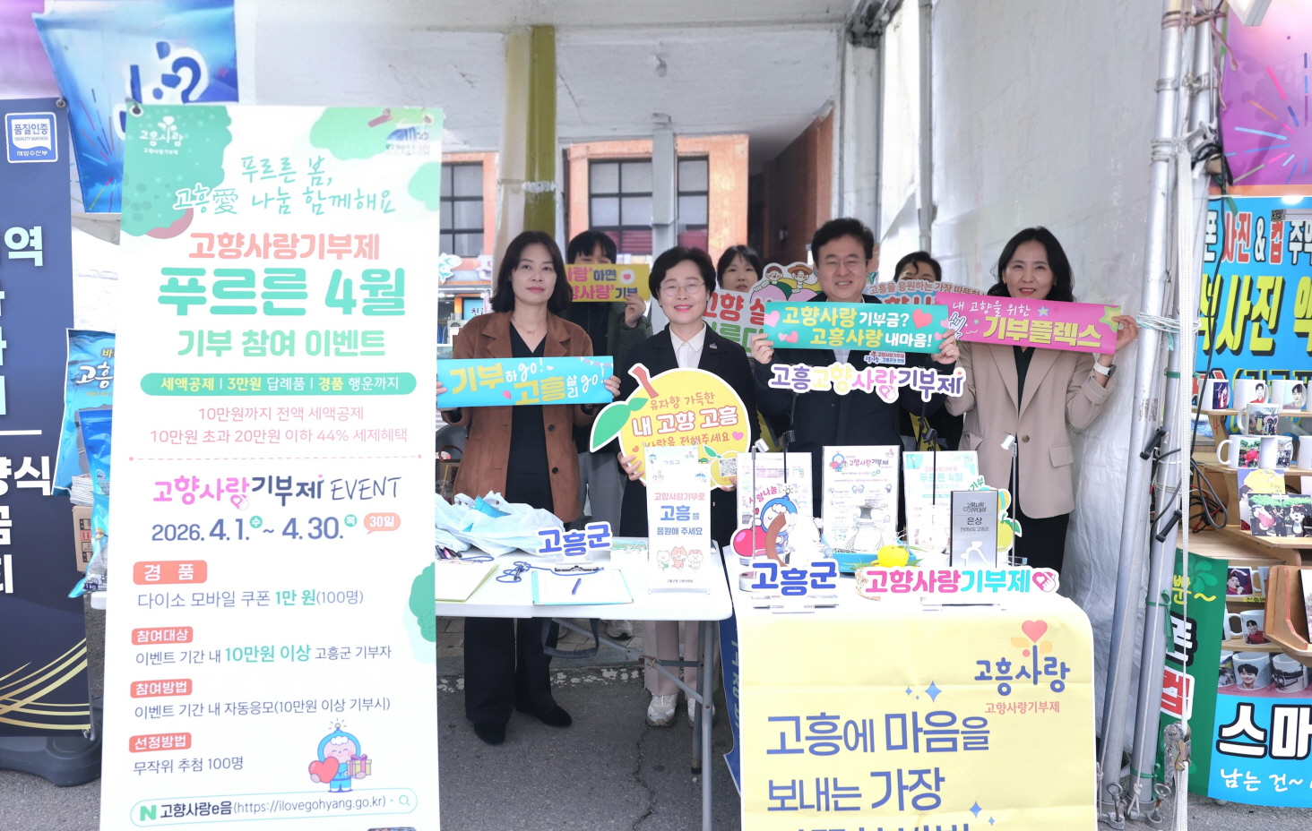 고흥군, 녹동바다불꽃축제서 고향사랑기부제 홍보 성황리 마무리