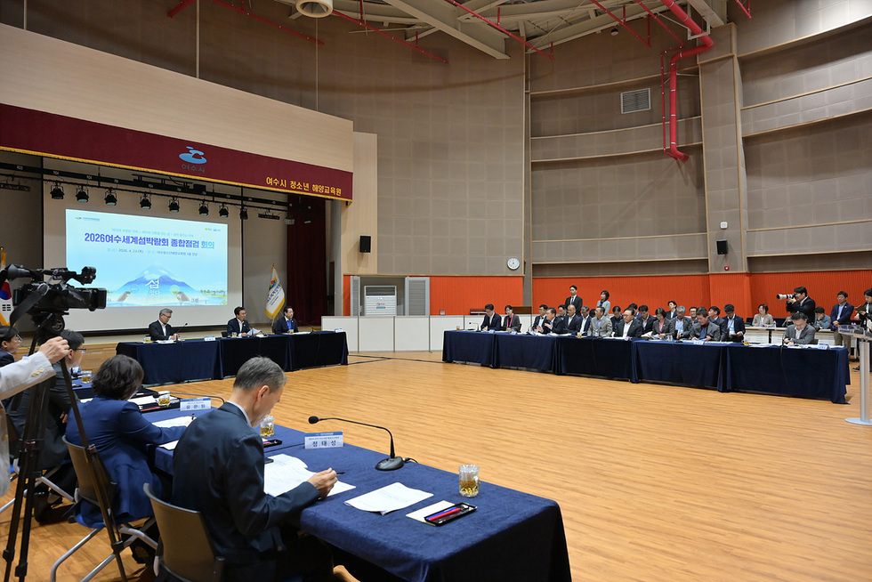 2026 여수섬박람회 주행사장 돌산 진모지구 최종 결정