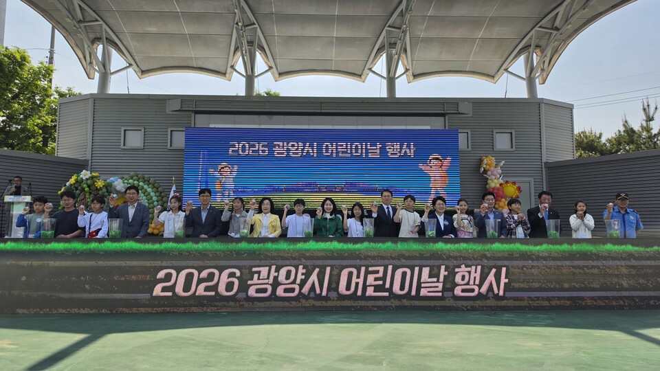 광양시 제104회 어린이날, 3천여명 시민과 함께 잔치