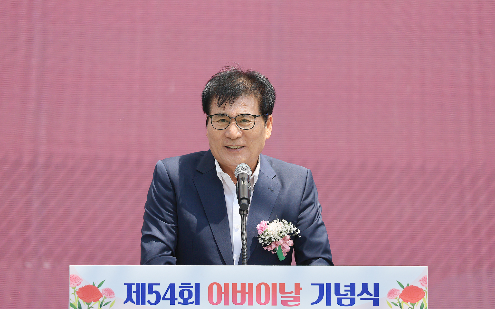 함평군, 제54회 어버이날 기념행사 성료…어르신에 존경과 감사