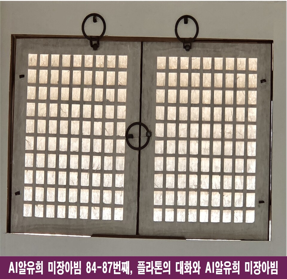거울 속 거울, 사유의 심연: ‘AI알유희 미장아빔’의 해체와 재구성