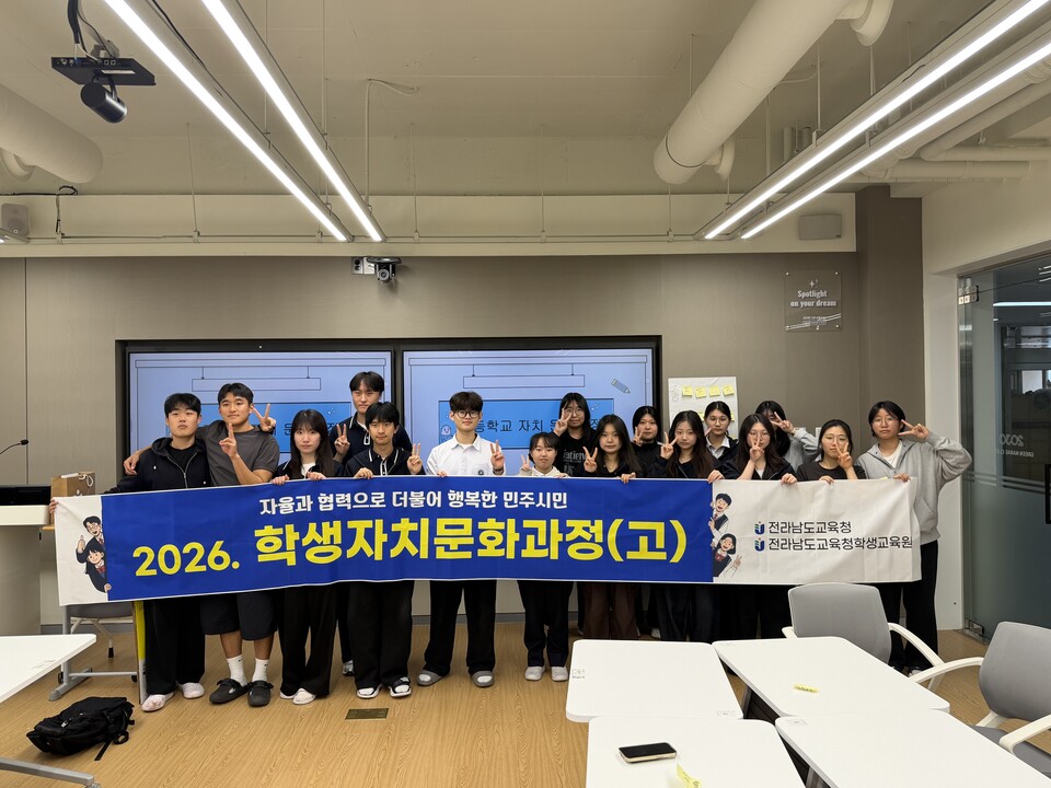 매성고 학생자치회, ‘2030그린나래 교실’서 진짜 민주 시민 되다