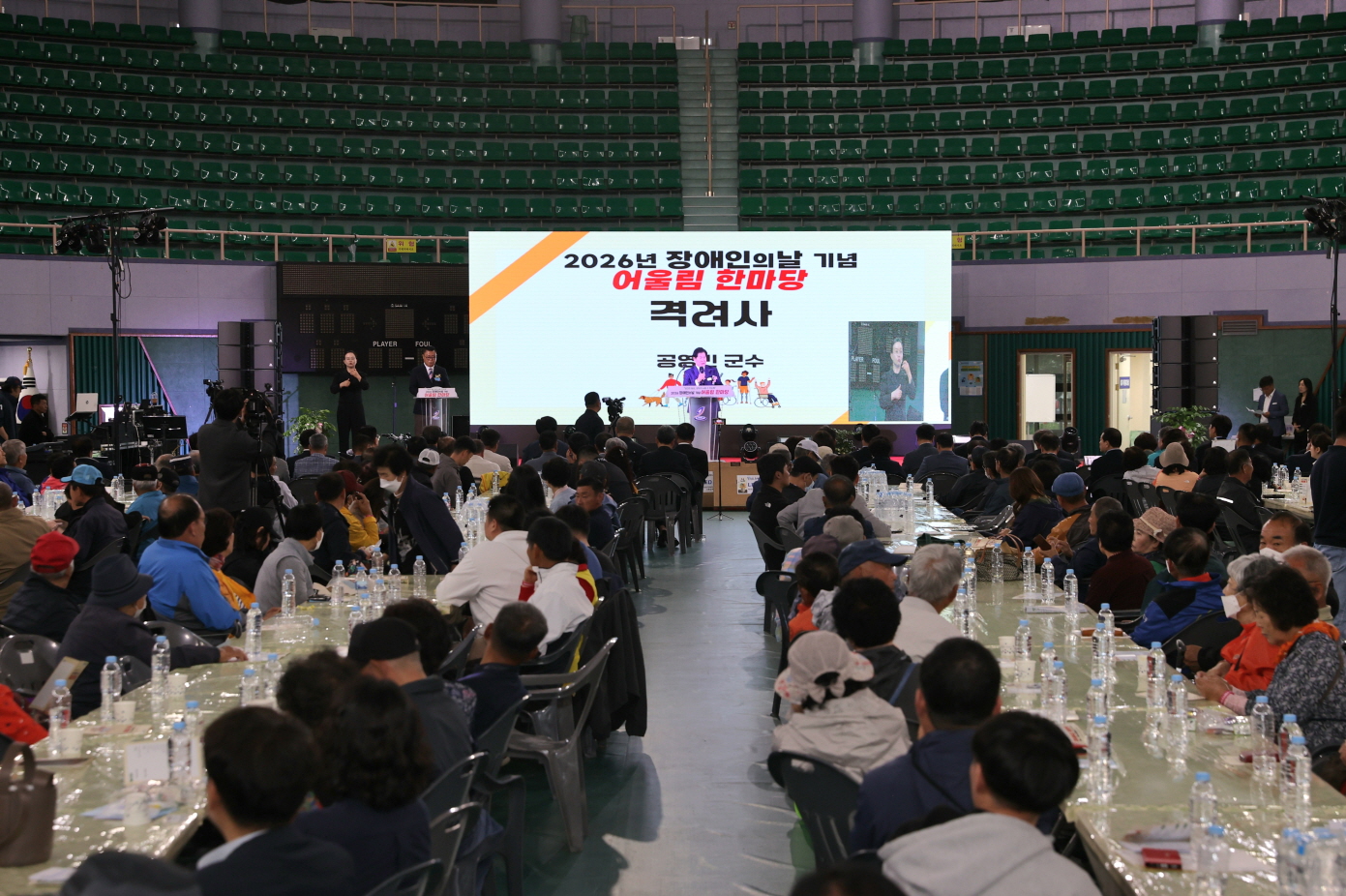 800여 명이 함께한 2026 고흥군 장애인의 날, 평등과 소통의 잔치