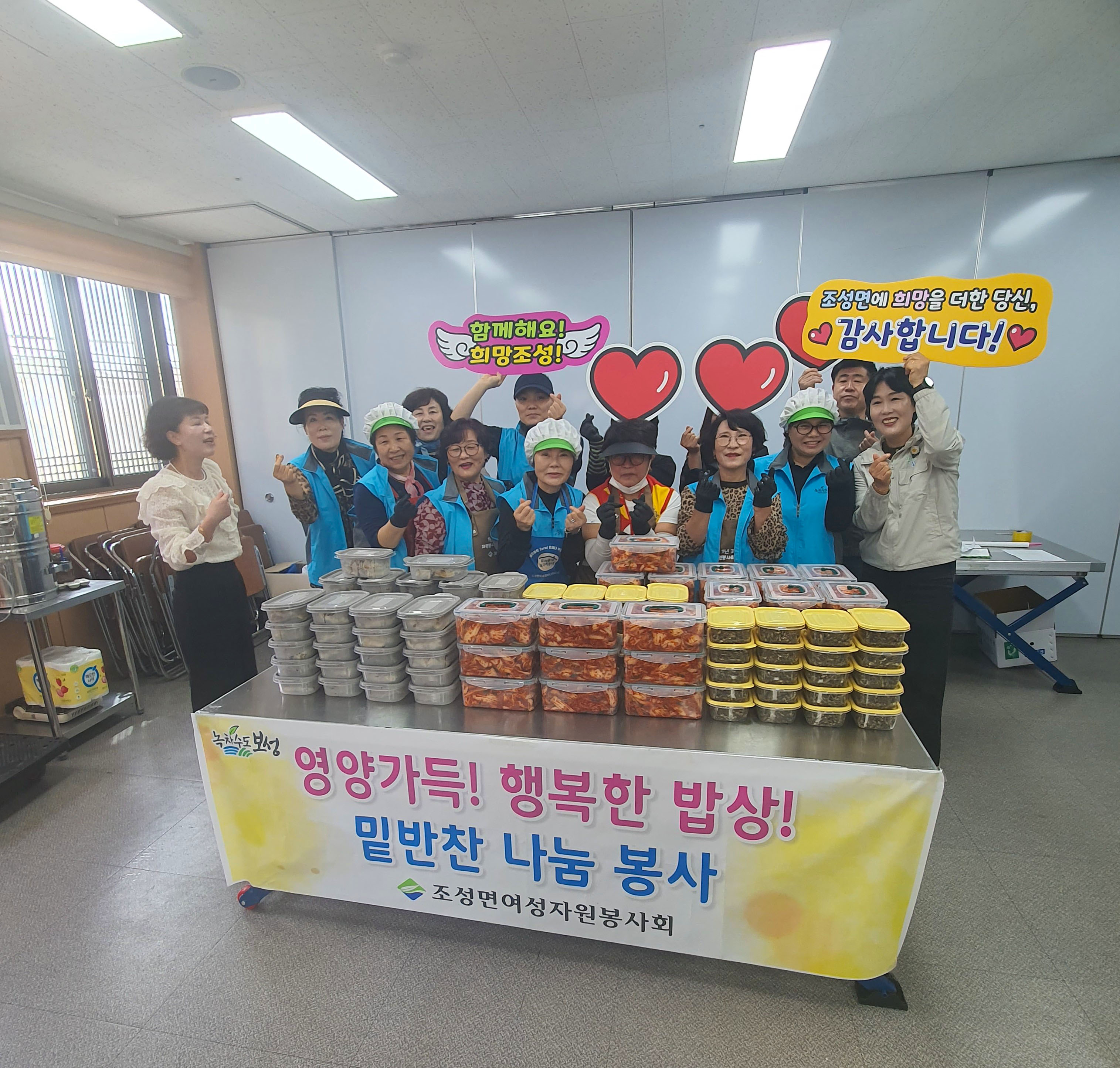 조성면여성자원봉사회, 취약계층 30가구에 봄맞이 밑반찬 전달