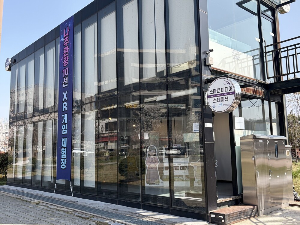 나주시, 어린이날에 XR 체험장 운영…첨단 기술과 즐거움 동시에