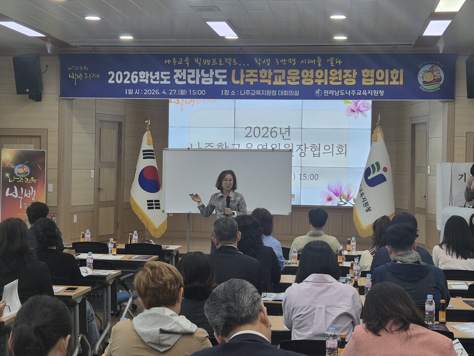 학교운영위 연대로 나주교육 빅뱅 실현… 소통·협치 약속