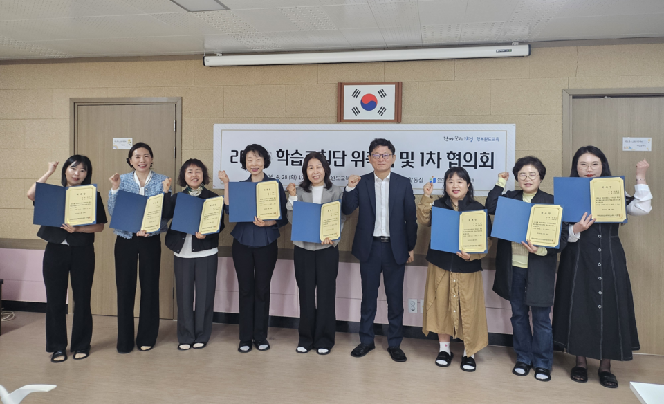 완도, 학습코칭단 위촉…학생 자존감 높인다