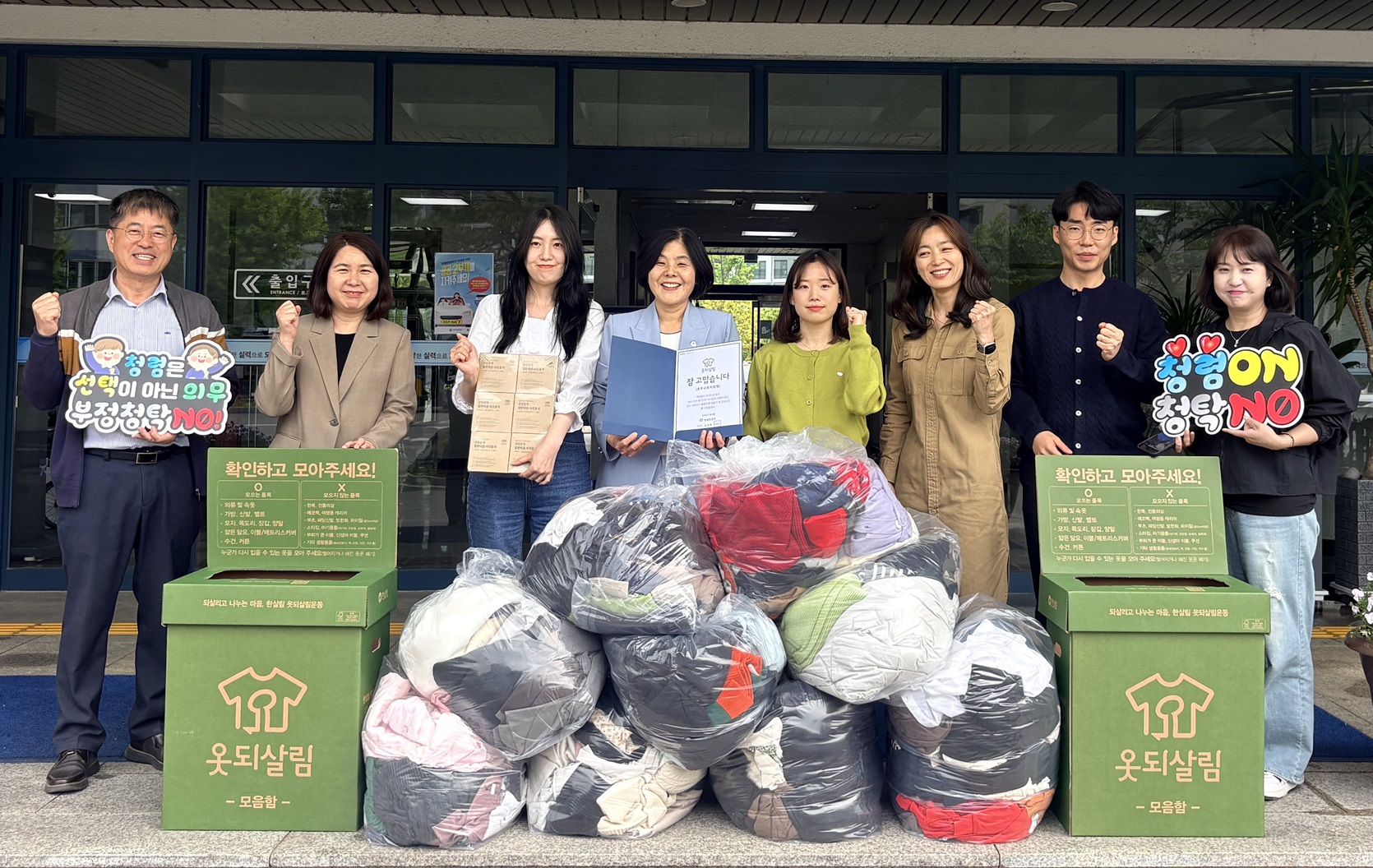 광주동부교육지원청, 옷 500점 기부로 해외 학생에 희망 전해