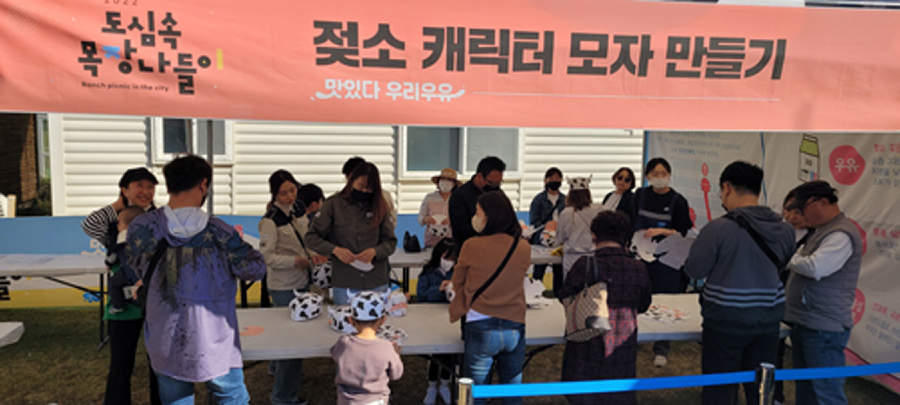 함평군, 나비대축제 기간 ‘도심 속 목장나들이’…국산 우유 체험행사
