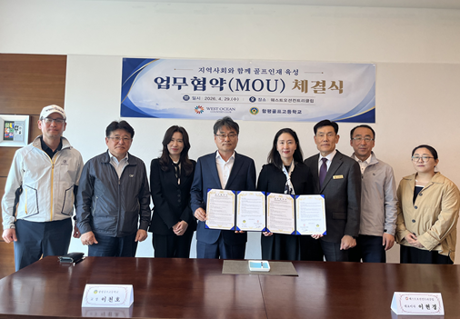 “필드에서 미래를 키운다” 함평골프고·웨스트오션CC, 골프 인재 양성 손잡다