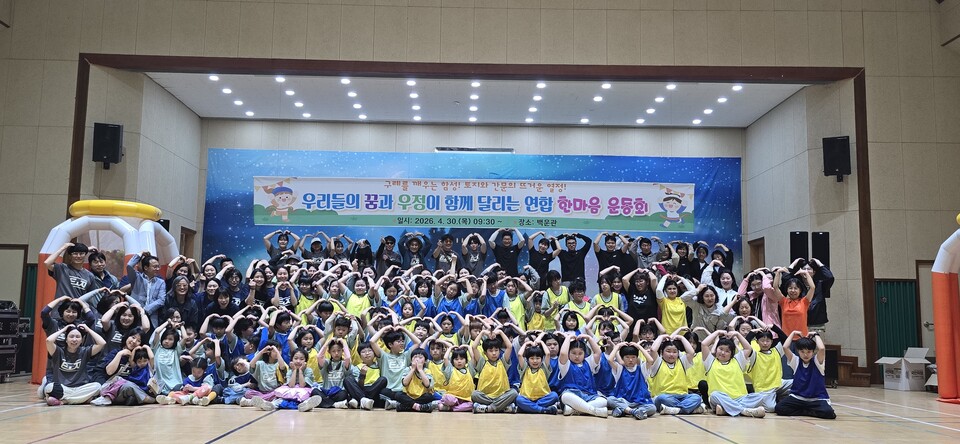 구례 간문·토지 초등학교, 뜨거운 열정으로 하나 되다