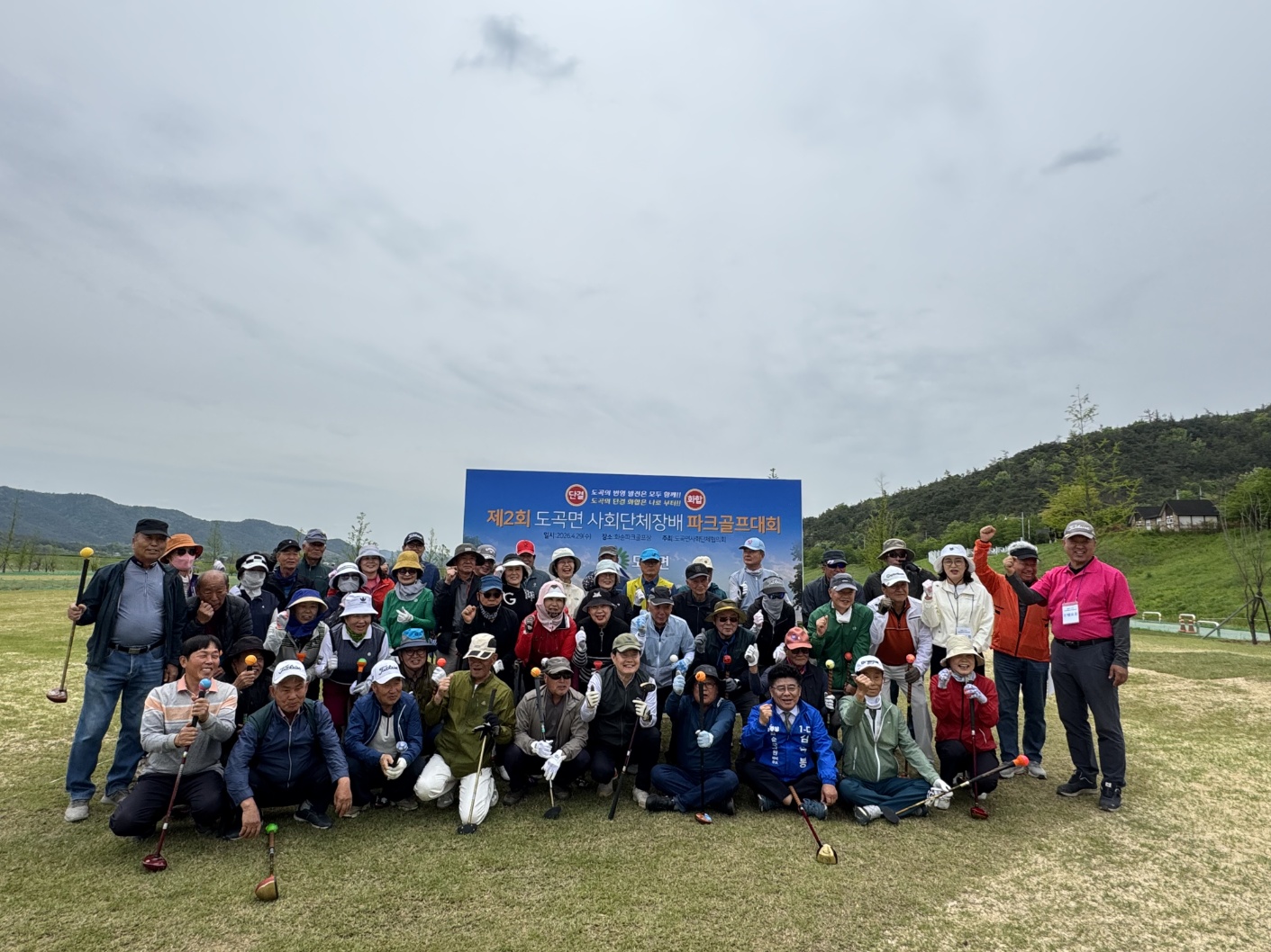 화순 도곡면, 제2회 사회단체장배 파크골프대회 성황리 개최