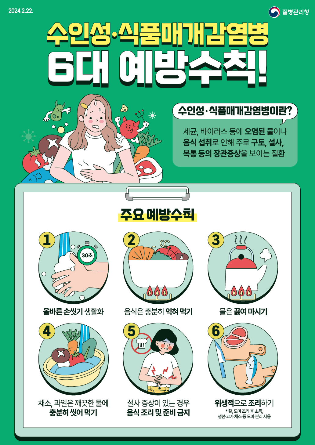 화순군, 여름철 감염병 확산 막는다…하절기 비상방역체계 가동