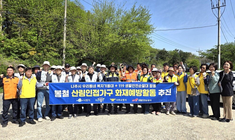 나주시, 취약계층 대상 주거개선·화재예방 동시 진행