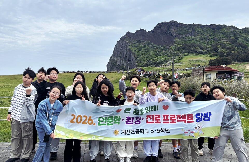 강진 계산초, 제주 감성 탐험으로 ‘영랑·다산 문학 창작학교’ 실현
