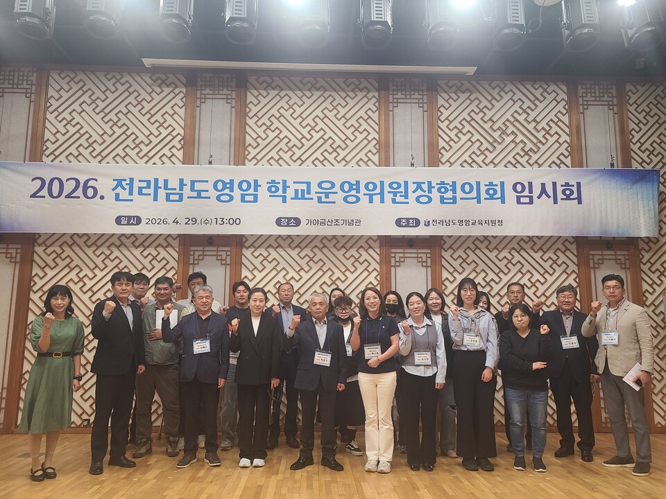 영암교육지원청, ‘참여로 완성하는 학교’… 180여 명 운영위원 연수