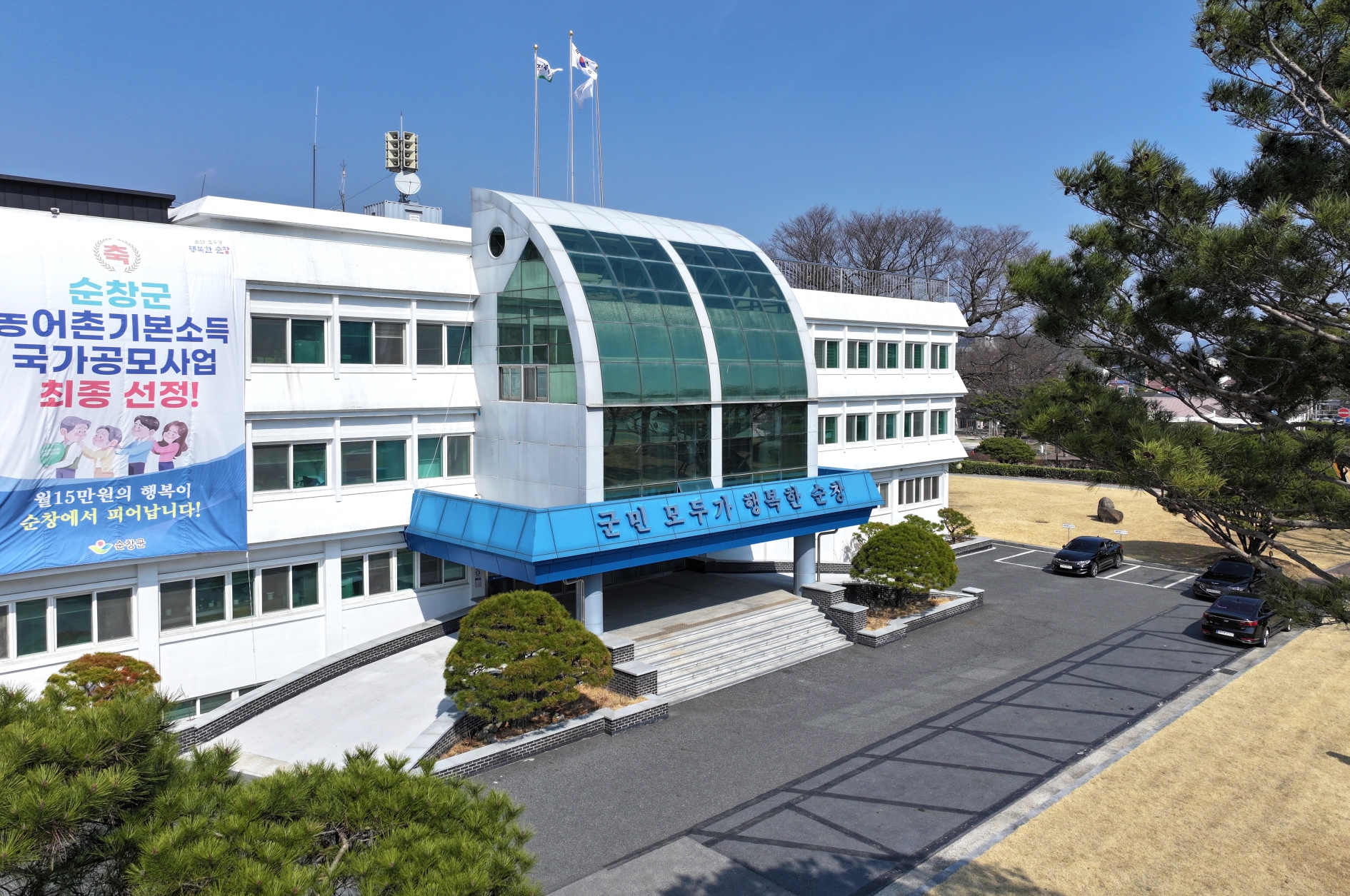 순창군, 낡은 자치법규 정비 통해 행정 체계 효율화