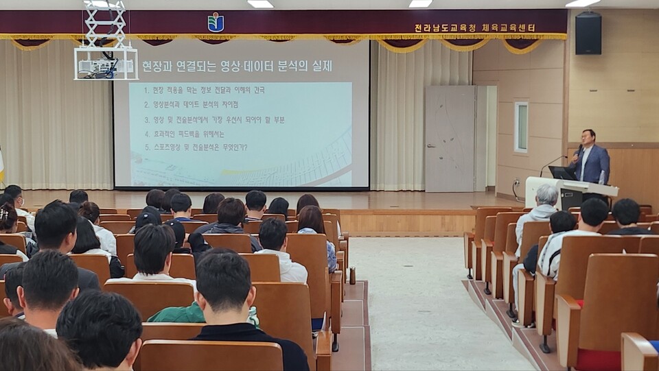 전남교육청, ‘스포츠과학·윤리’ 결합한 학교운동부 지도자 연수 개최