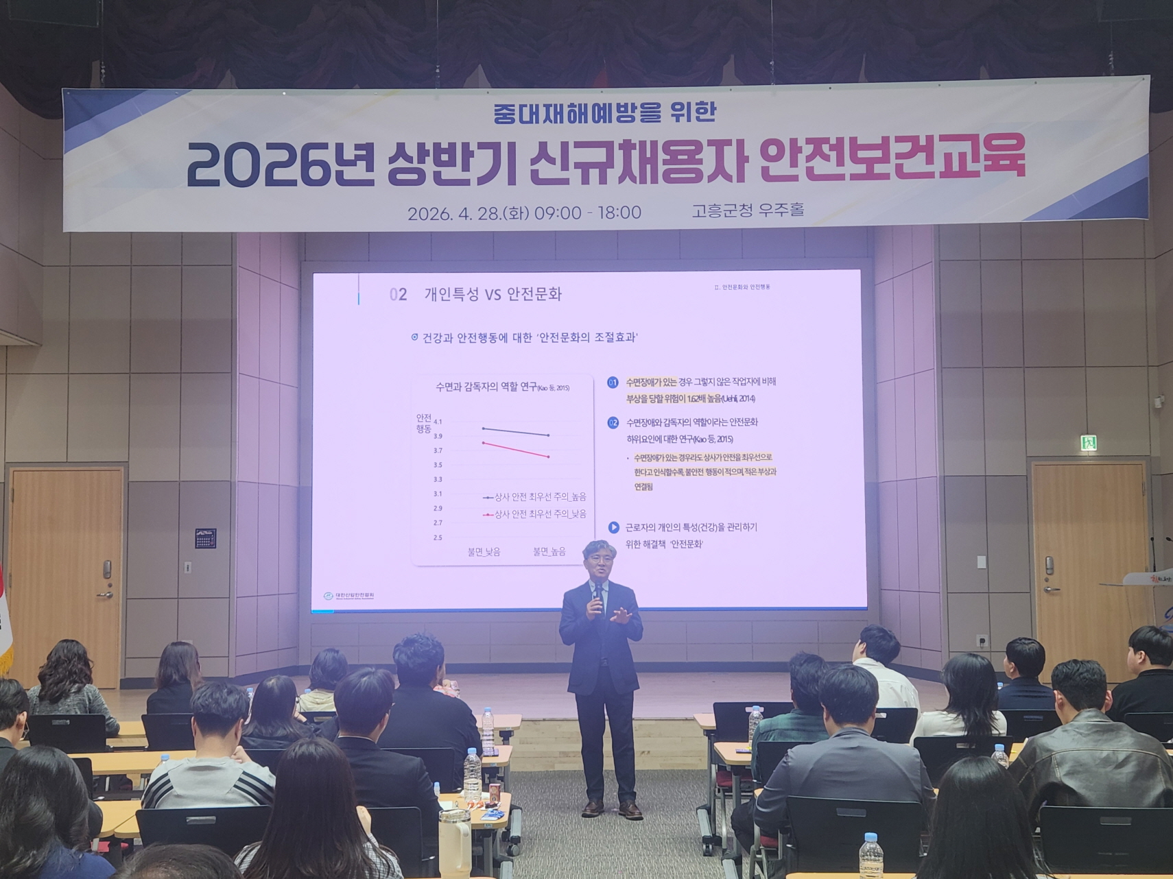 고흥군, 2026년 상반기 신규 공무원 안전보건교육 실시