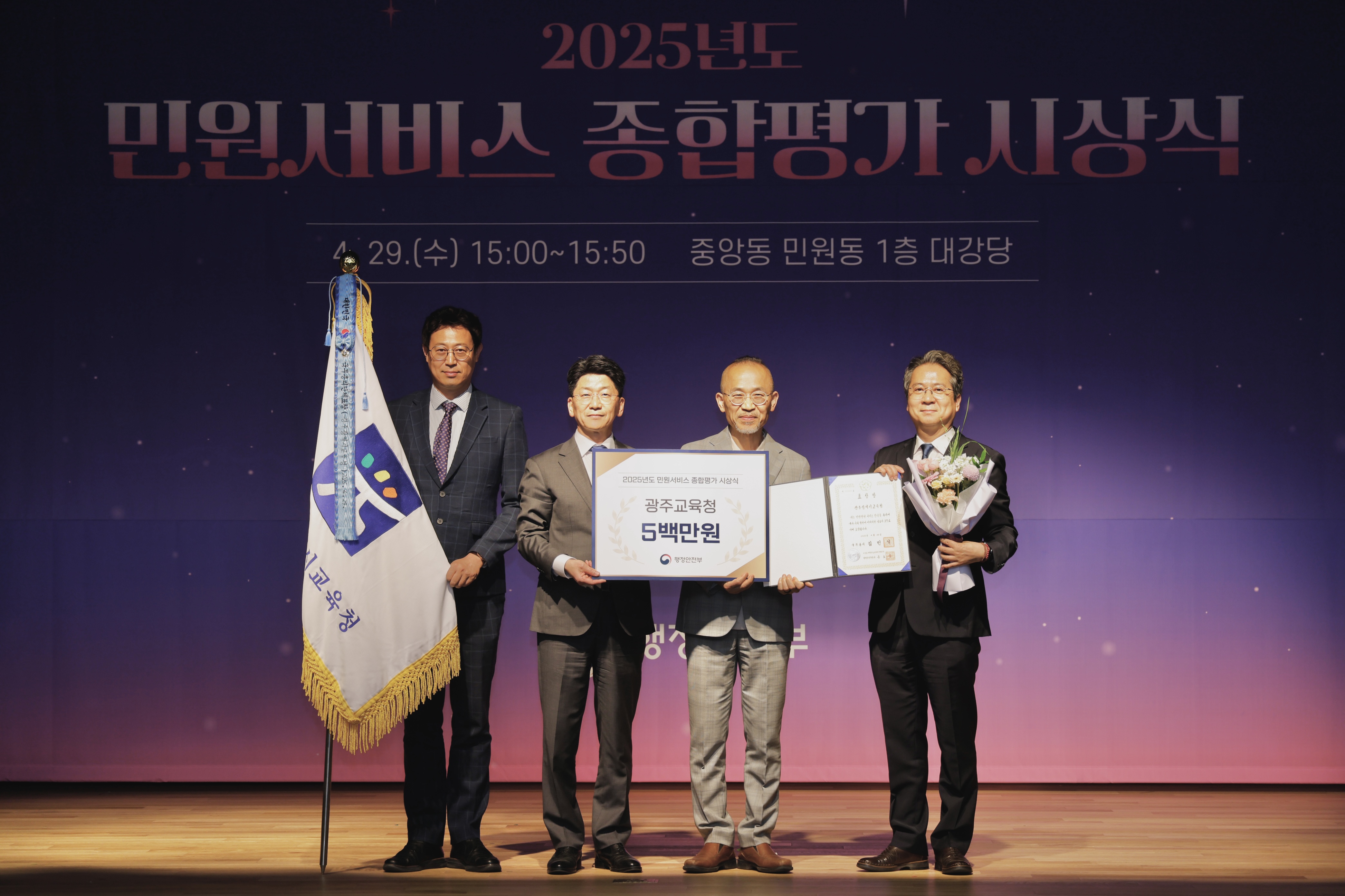 광주시교육청, 민원서비스 혁신... 2년 연속 ‘국무총리표창’