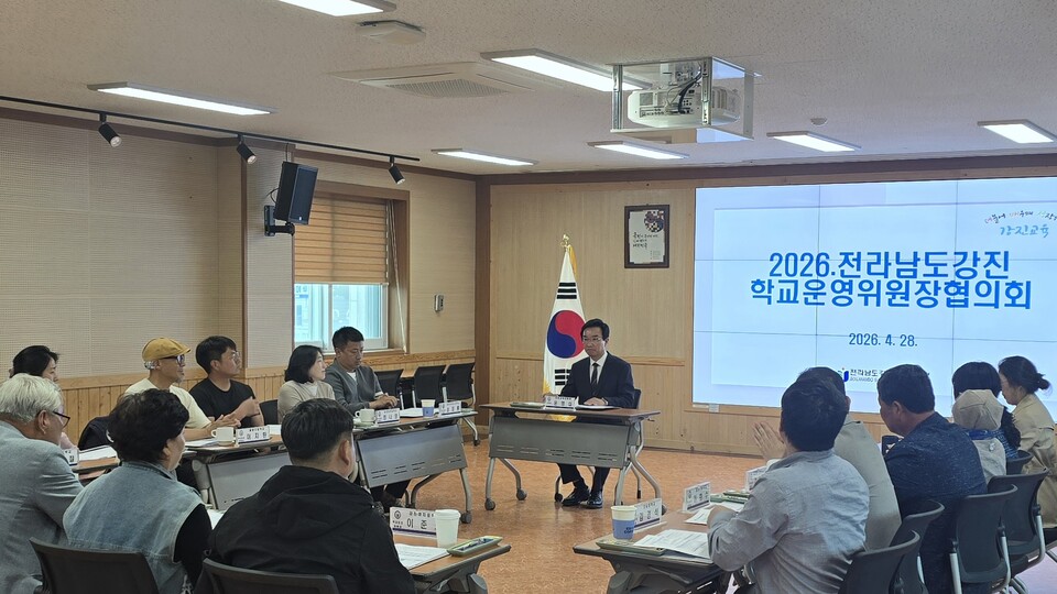 강진교육지원청, 2026년 학교운영위원장협의회 임원 선출