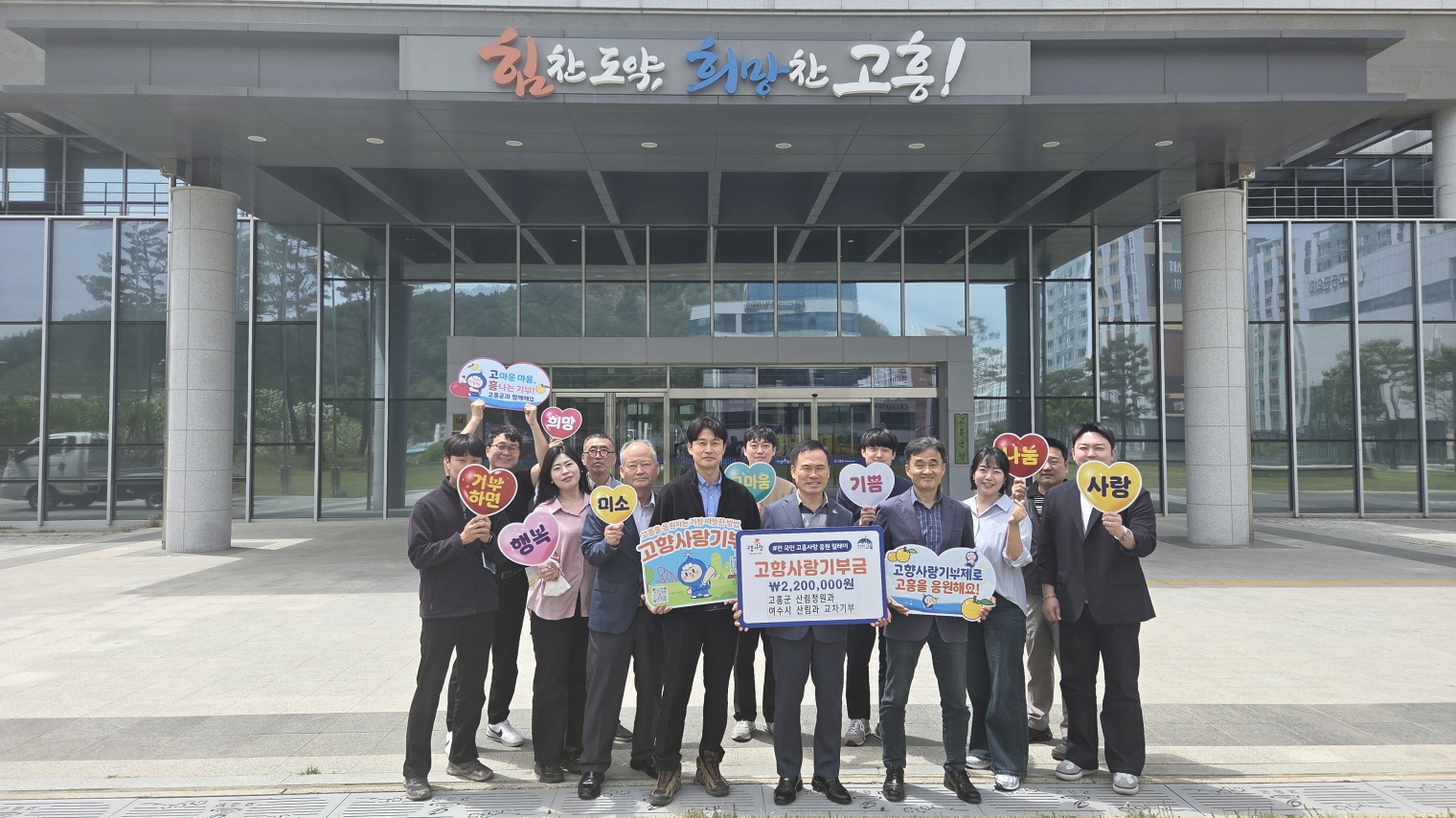 고흥군·여수시 공무원들, 고향사랑 교차 기부로 지역 상생 앞장