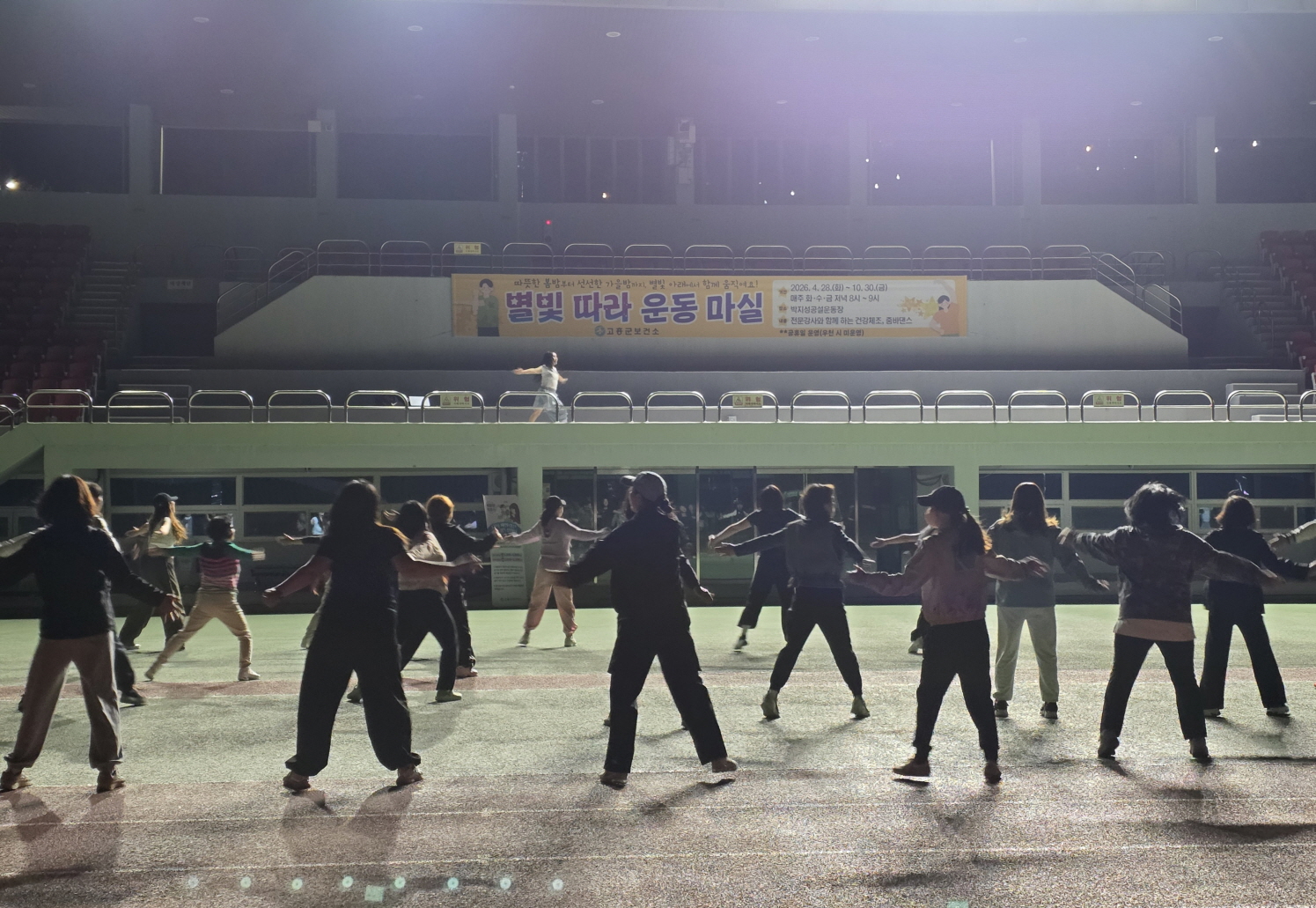 고흥군, 야간운동 프로그램 확대로 군민 건강 증진