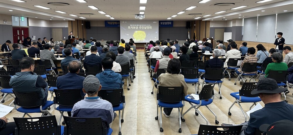 나주시, 인공태양 연구시설 보상 착수…주민 설명회 개해