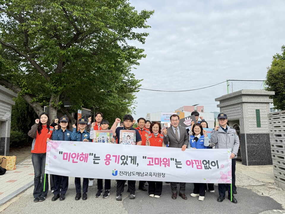 해남교육지원청, 민관 협력으로 학교폭력 예방 등굣길 캠페인 전개